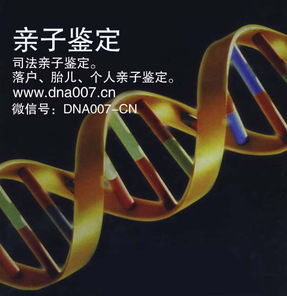 南通流产物亲子鉴定/南通产前亲子鉴定/南通隐私亲子鉴定