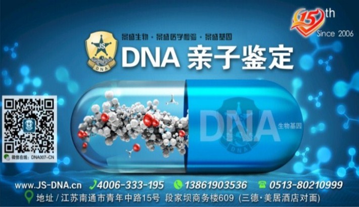 南通上户口亲子鉴定/南通司法亲子鉴定/南通出生证明亲子鉴定