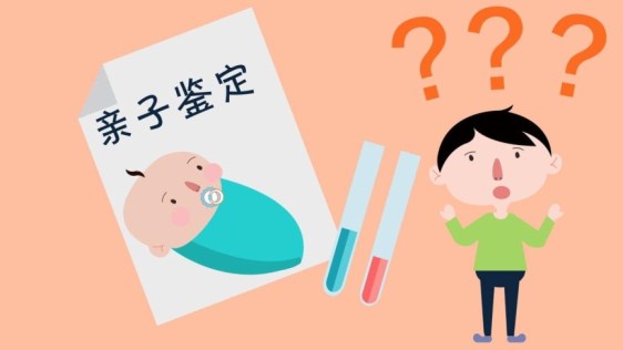 南通景盛，专业正规亲子鉴定机构/南通个人亲子鉴定