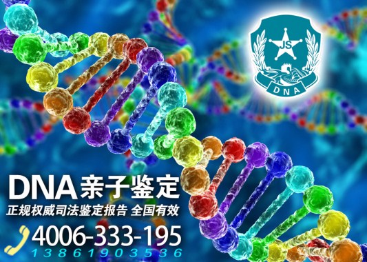 南通亲子鉴定4-_副本 南通亲子鉴定4-_副本