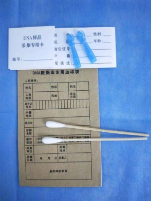 采血样本