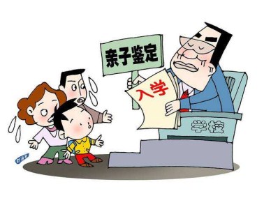 入学亲子鉴定 入学亲子鉴定