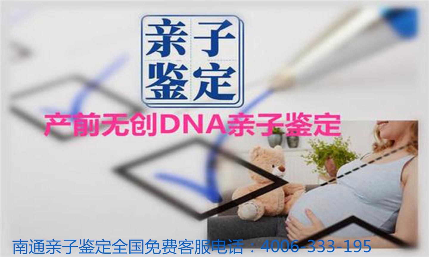 产前亲子鉴定图片 产前亲子鉴定图片