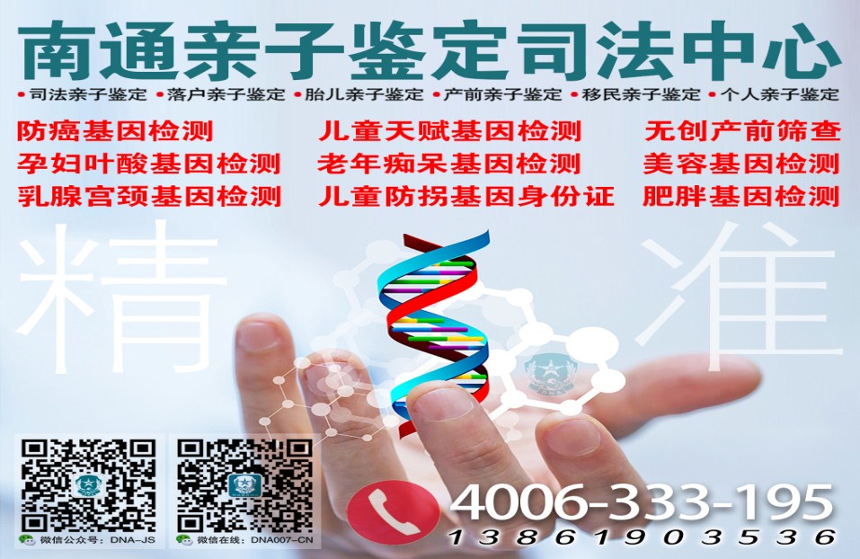 南通亲子鉴定怎样做遗产分配亲子鉴定？