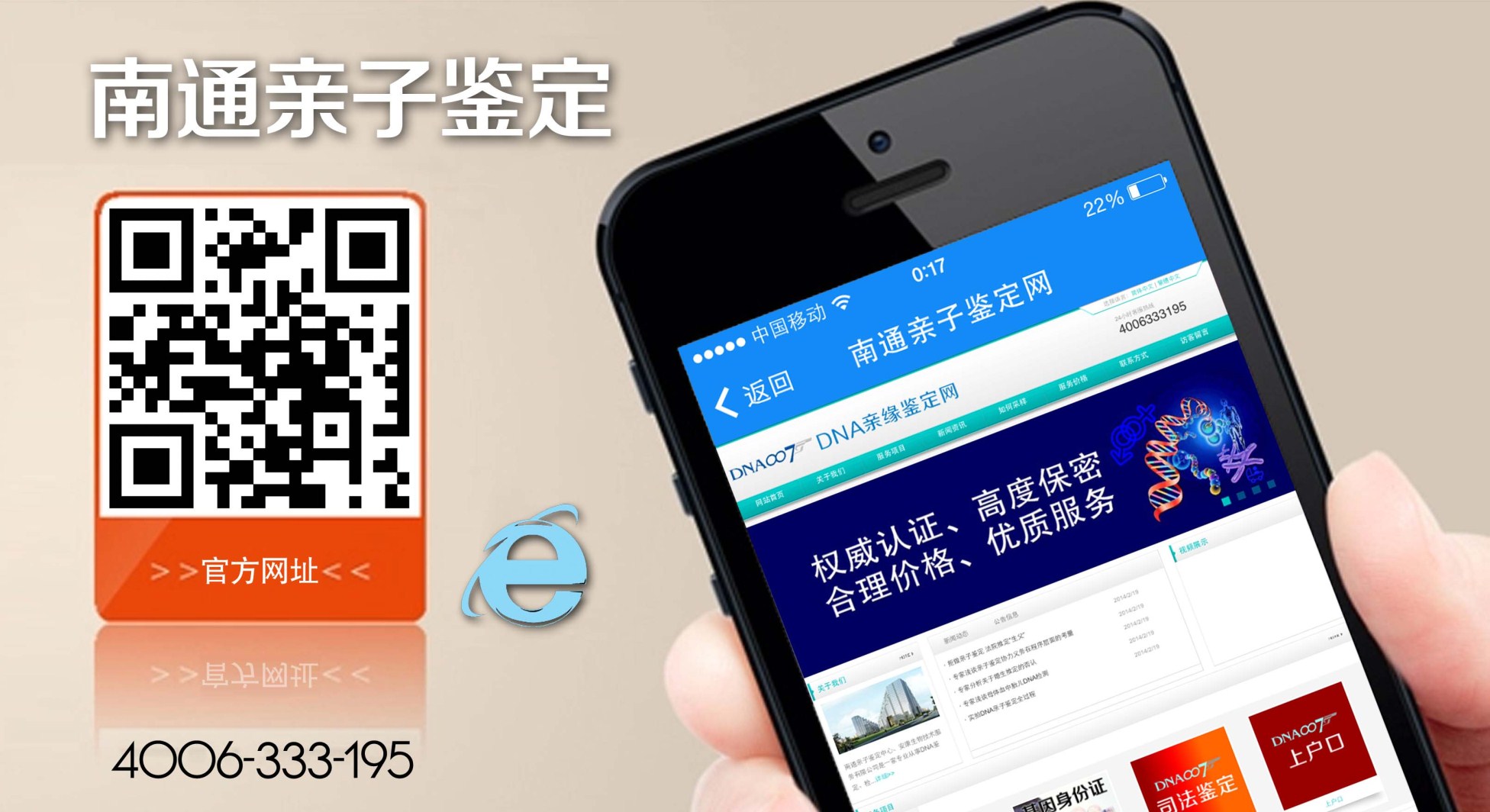 南通做亲子鉴定多少钱？