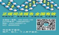 南通亲子鉴定中心承接全国各类亲子鉴定委托
