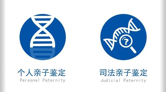 南通司法亲子鉴定
